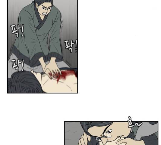 조선좀비실록 34화 8