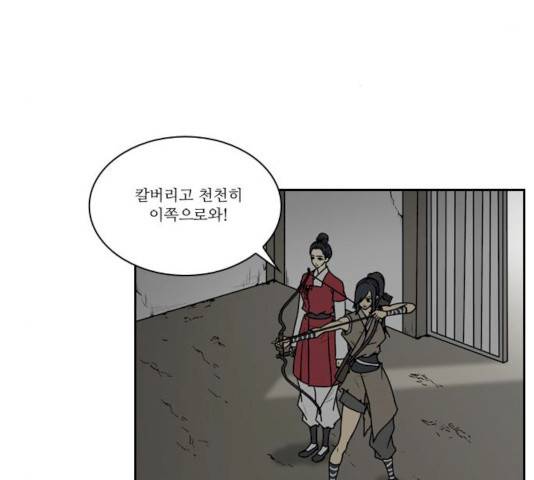 조선좀비실록 34화 13