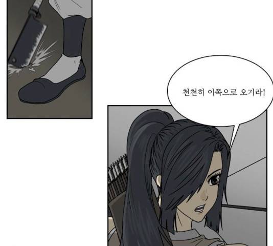 조선좀비실록 34화 18