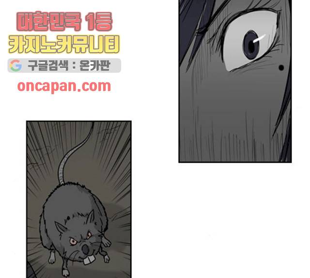 조선좀비실록 34화 22
