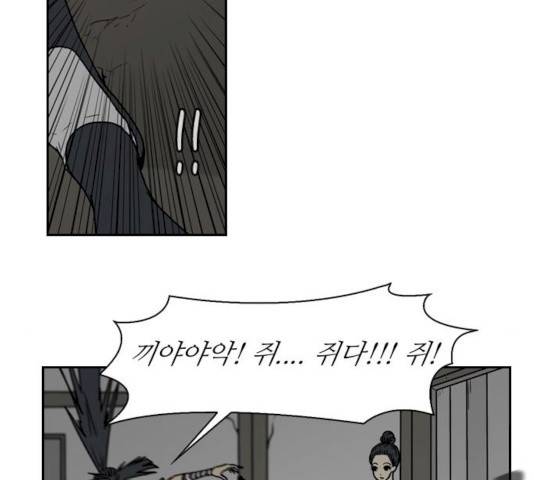 조선좀비실록 34화 23