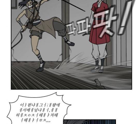 조선좀비실록 34화 24