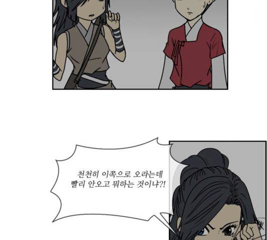 조선좀비실록 34화 27