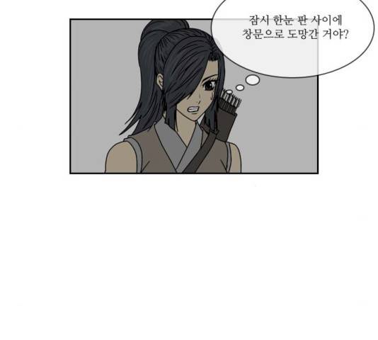 조선좀비실록 34화 30