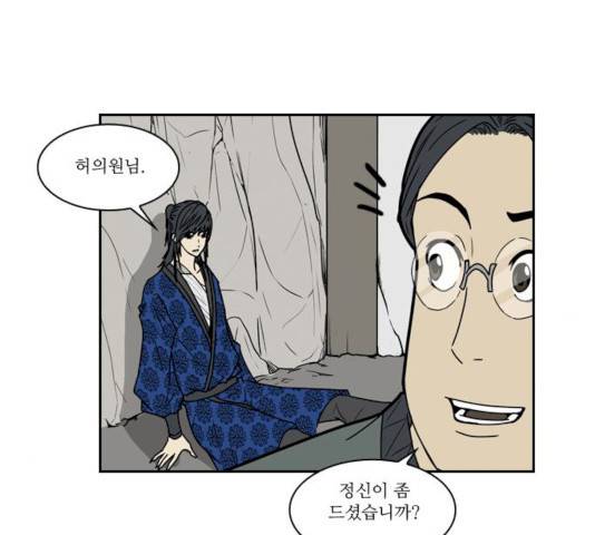 조선좀비실록 34화 35