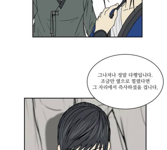 조선좀비실록 34화 38