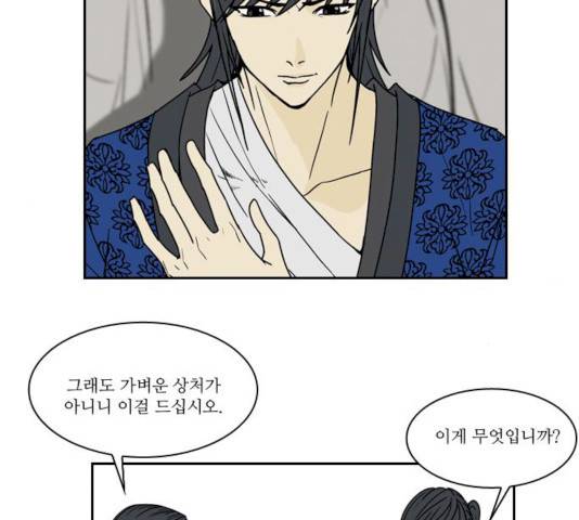 조선좀비실록 34화 39