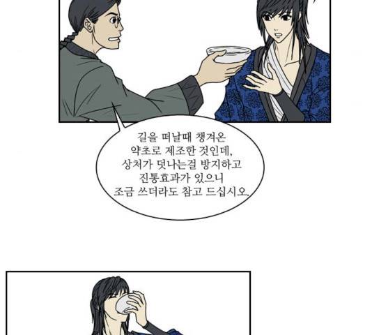 조선좀비실록 34화 40