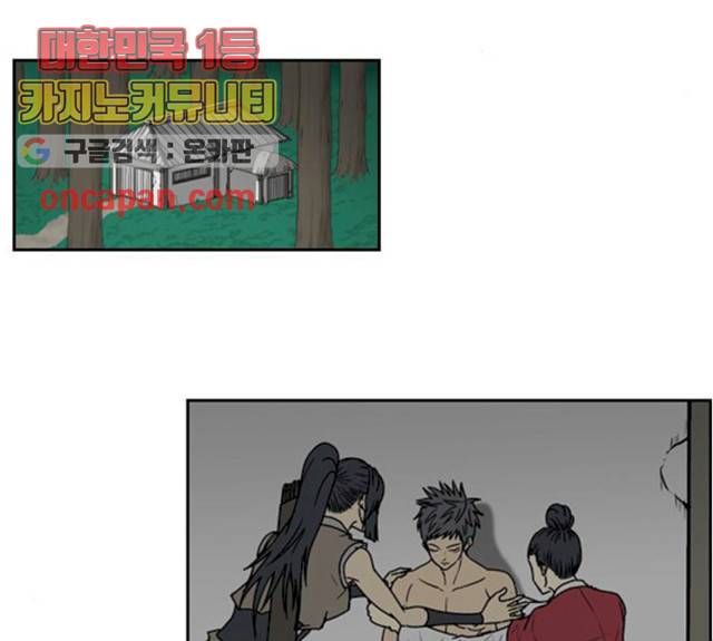 조선좀비실록 34화 44