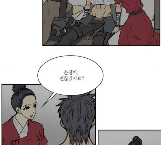 조선좀비실록 34화 45