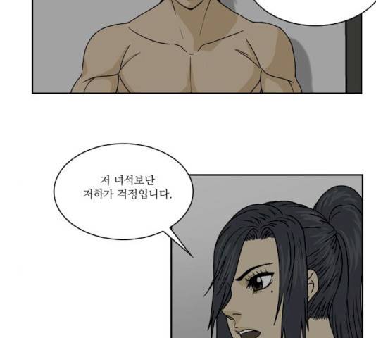 조선좀비실록 34화 47
