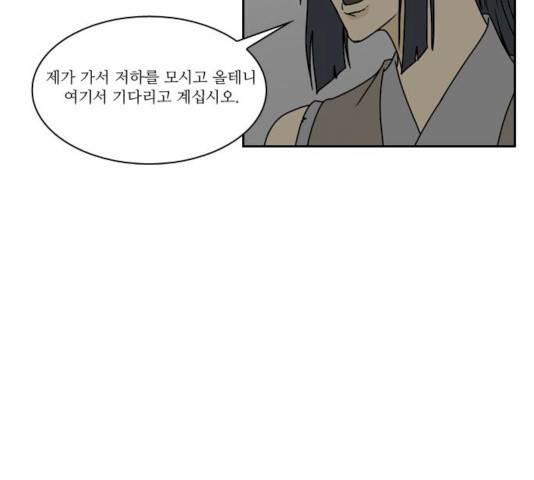 조선좀비실록 34화 48
