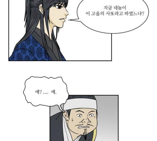 조선좀비실록 34화 52