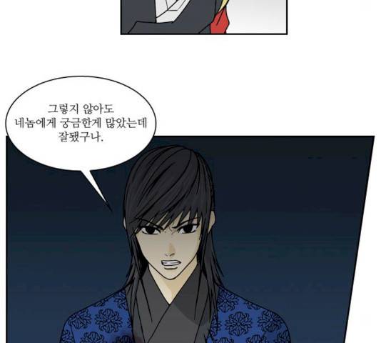 조선좀비실록 34화 53
