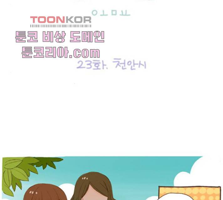 스튜디오 짭쪼롬 23화 2