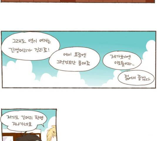 스튜디오 짭쪼롬 23화 4