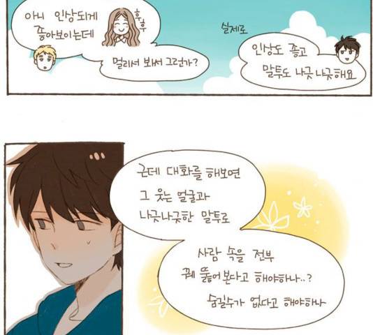 스튜디오 짭쪼롬 23화 8