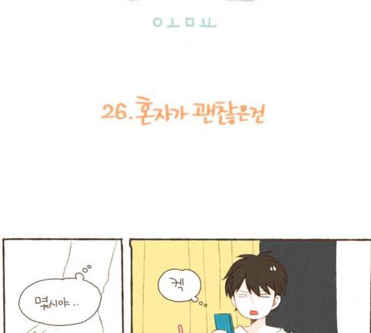 스튜디오 짭쪼롬 26화 4