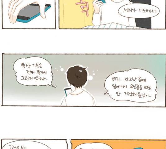 스튜디오 짭쪼롬 26화 5