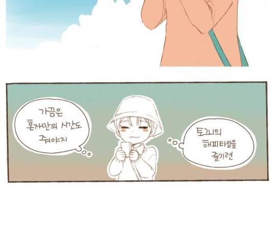 스튜디오 짭쪼롬 28화 2