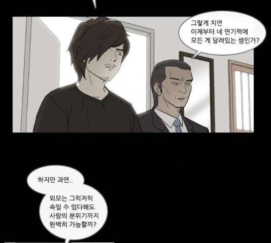 소설가J 35화 9