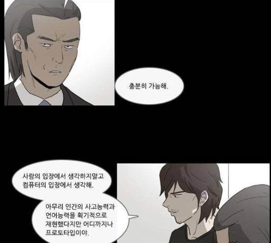 소설가J 35화 10