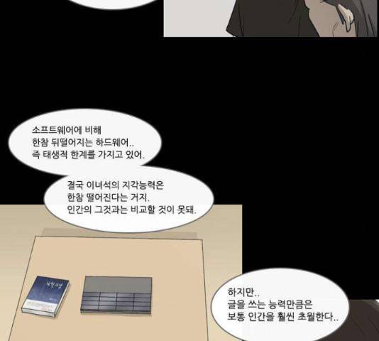 소설가J 35화 11