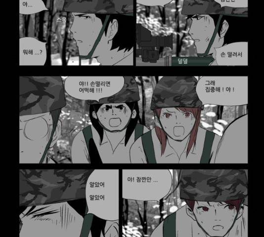 방과 후 전쟁활동 34화 4