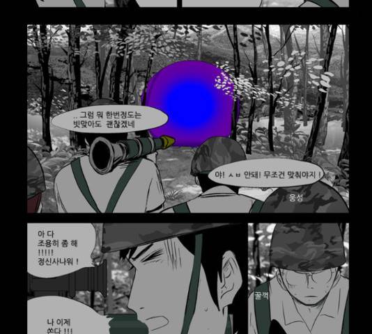 방과 후 전쟁활동 34화 6