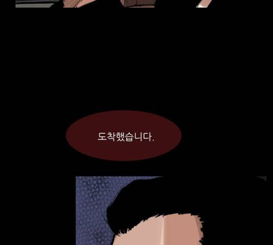 블러드레인2:천외천 17화 6
