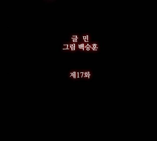 블러드레인2:천외천 17화 10