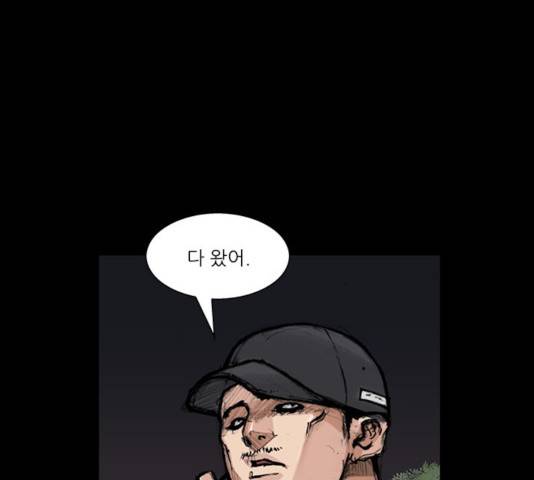블러드레인2:천외천 17화 14