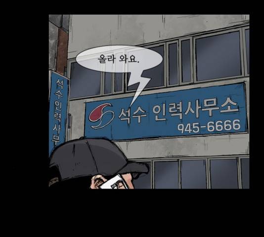 블러드레인2:천외천 17화 16