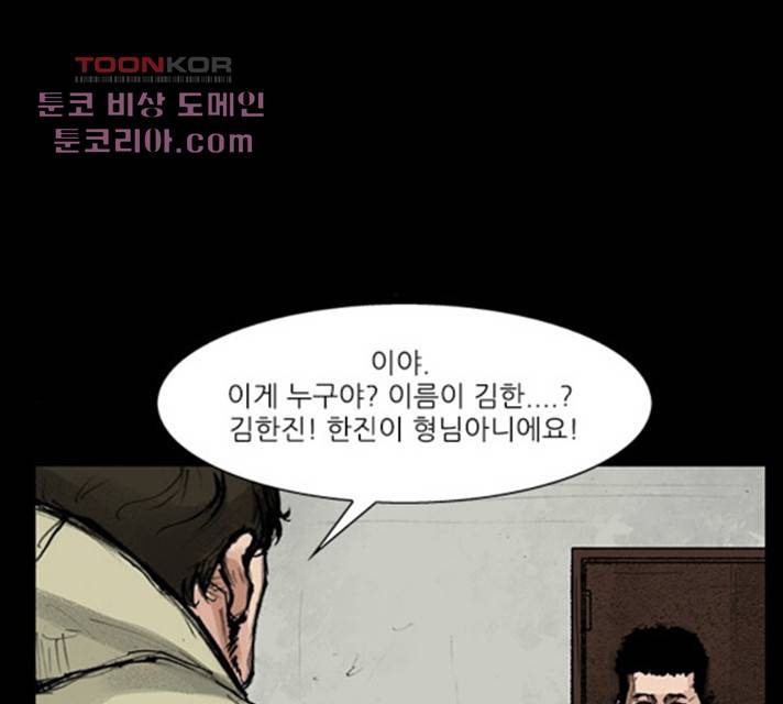 블러드레인2:천외천 17화 23