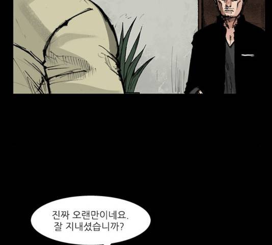 블러드레인2:천외천 17화 24