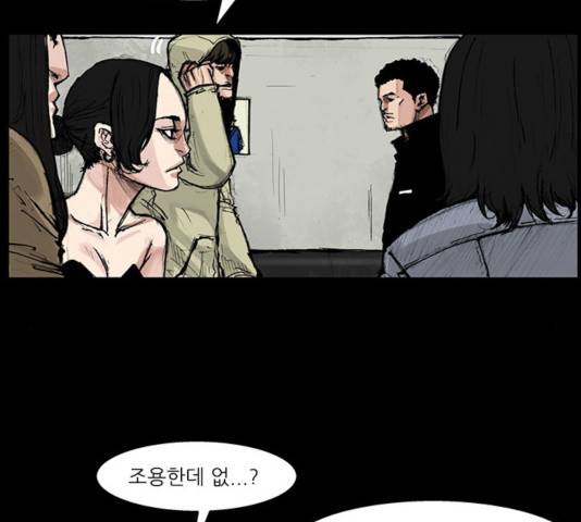 블러드레인2:천외천 17화 25