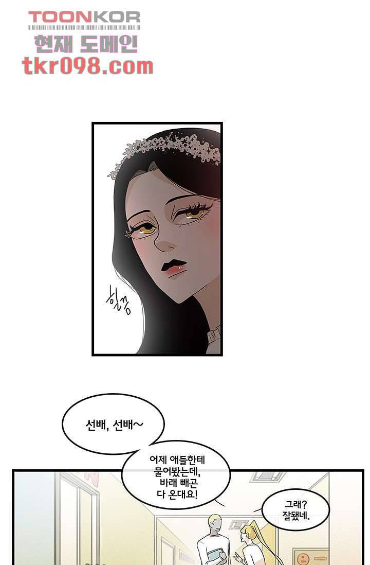 환상을 팝니다 26화 1