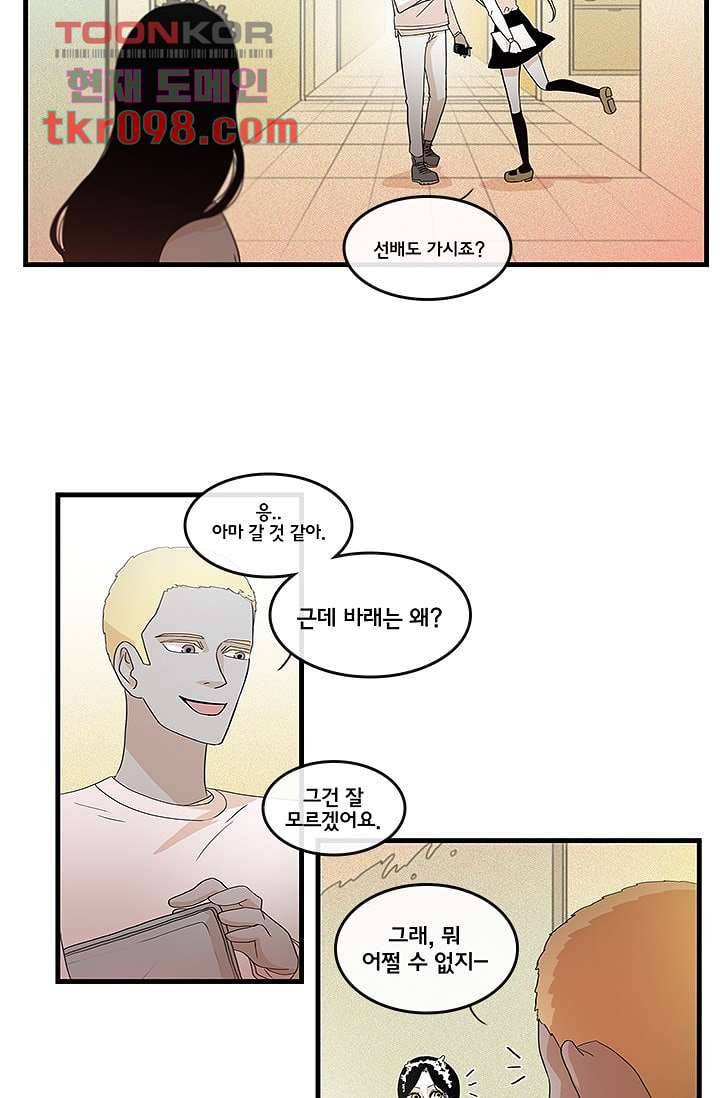환상을 팝니다 26화 2