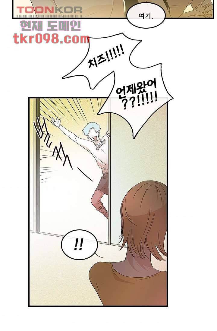 환상을 팝니다 26화 7