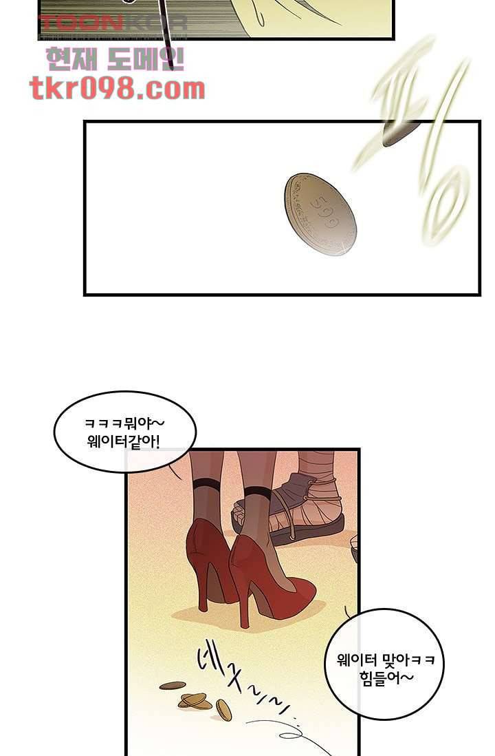 환상을 팝니다 26화 9