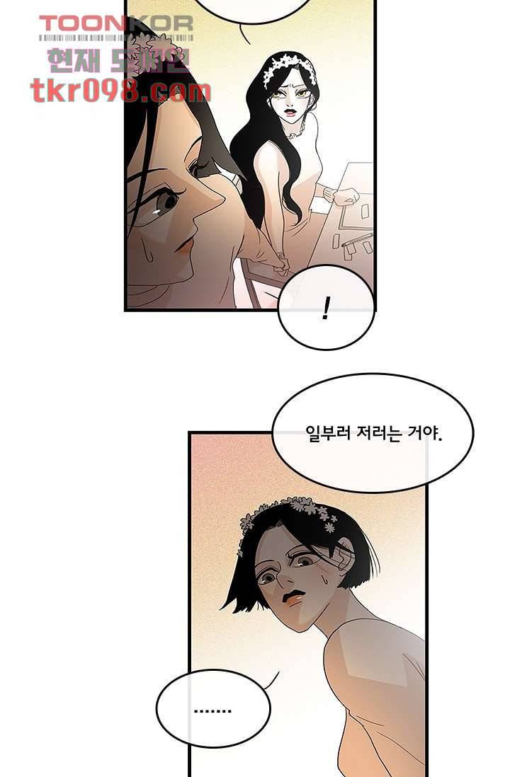 환상을 팝니다 26화 12