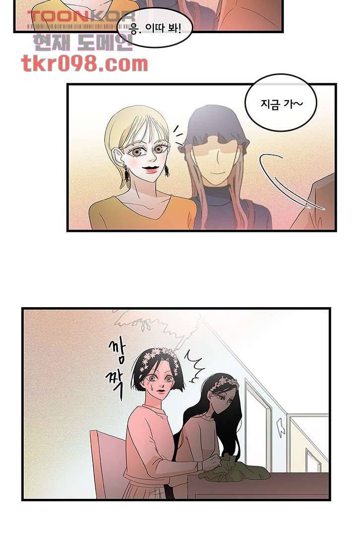 환상을 팝니다 26화 15