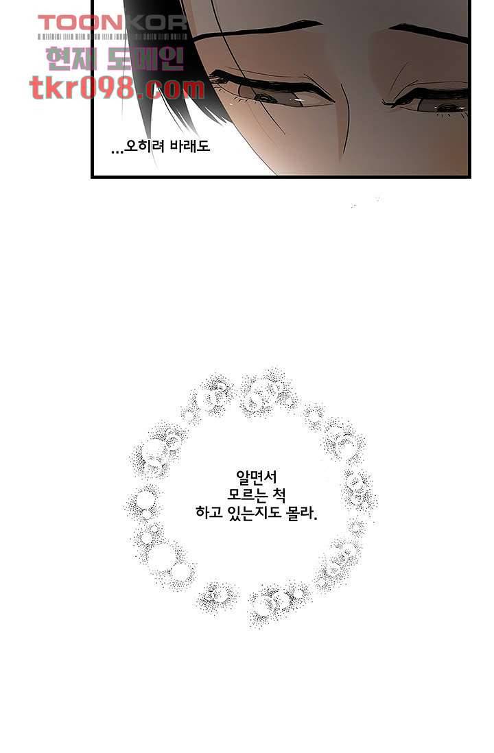 환상을 팝니다 26화 17