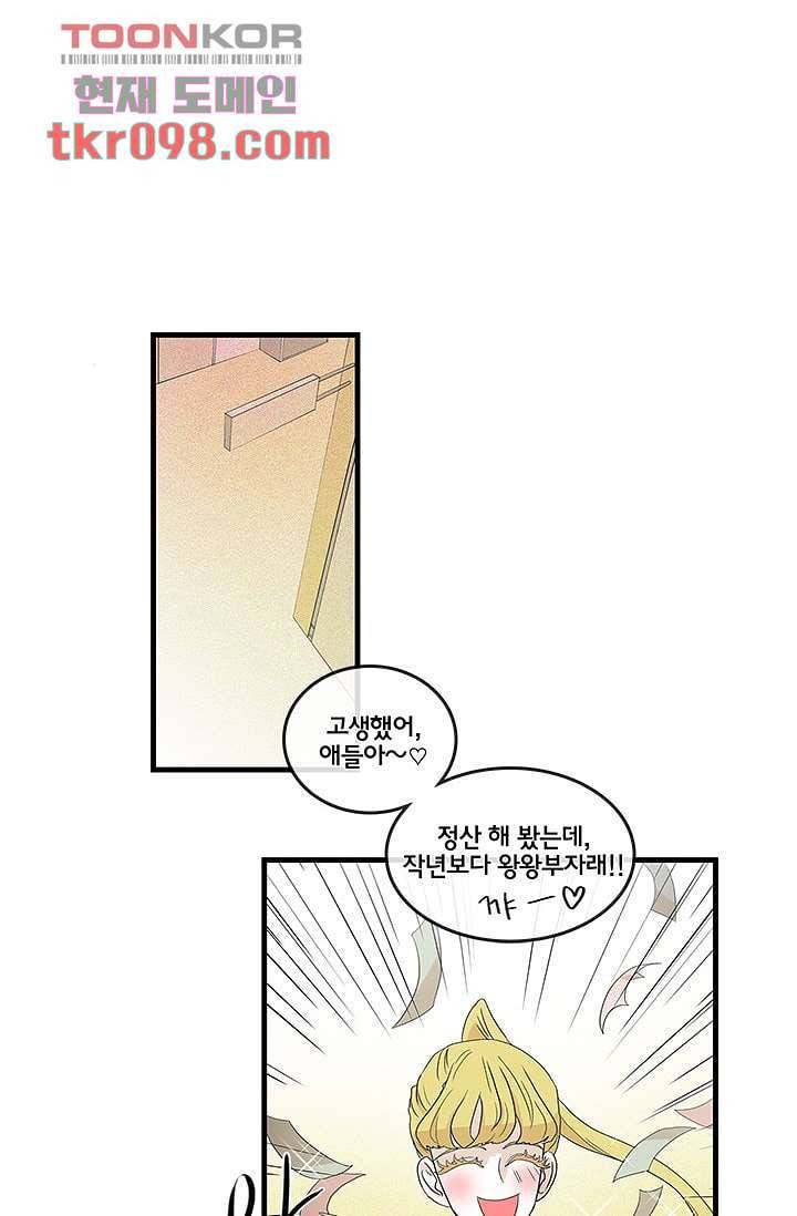 환상을 팝니다 26화 18