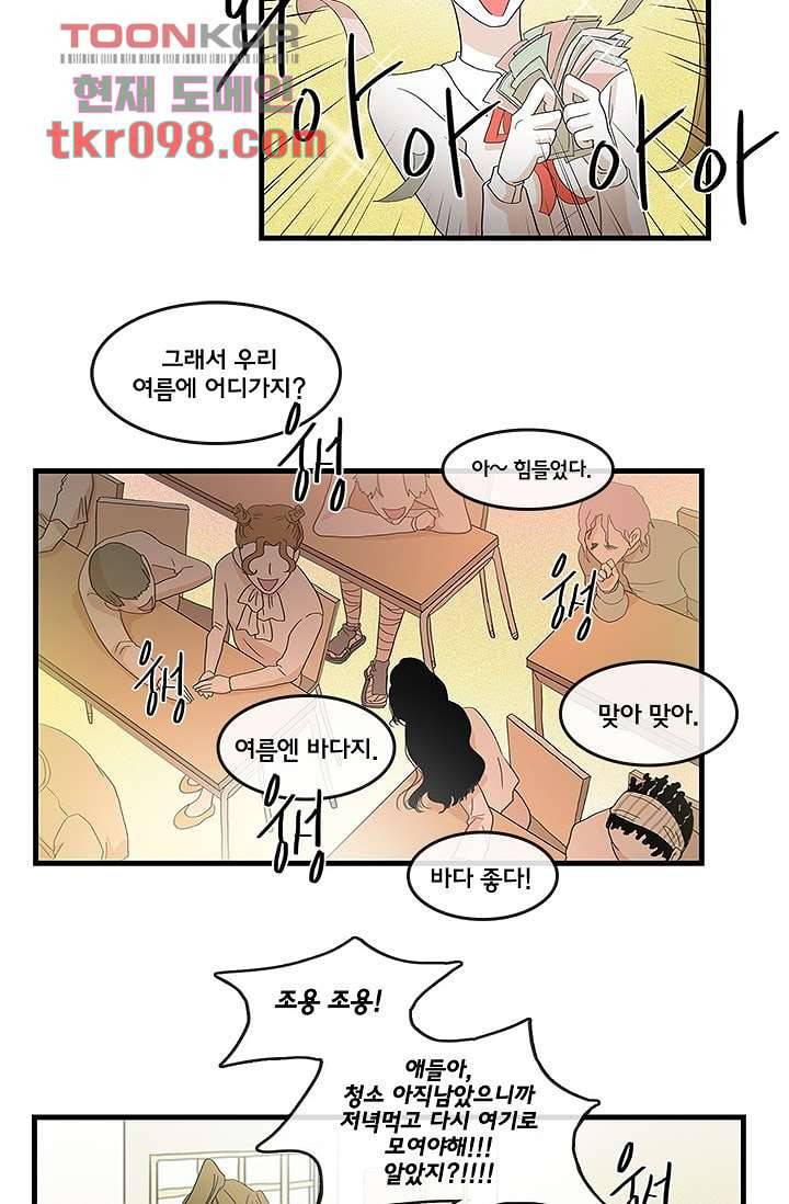 환상을 팝니다 26화 19