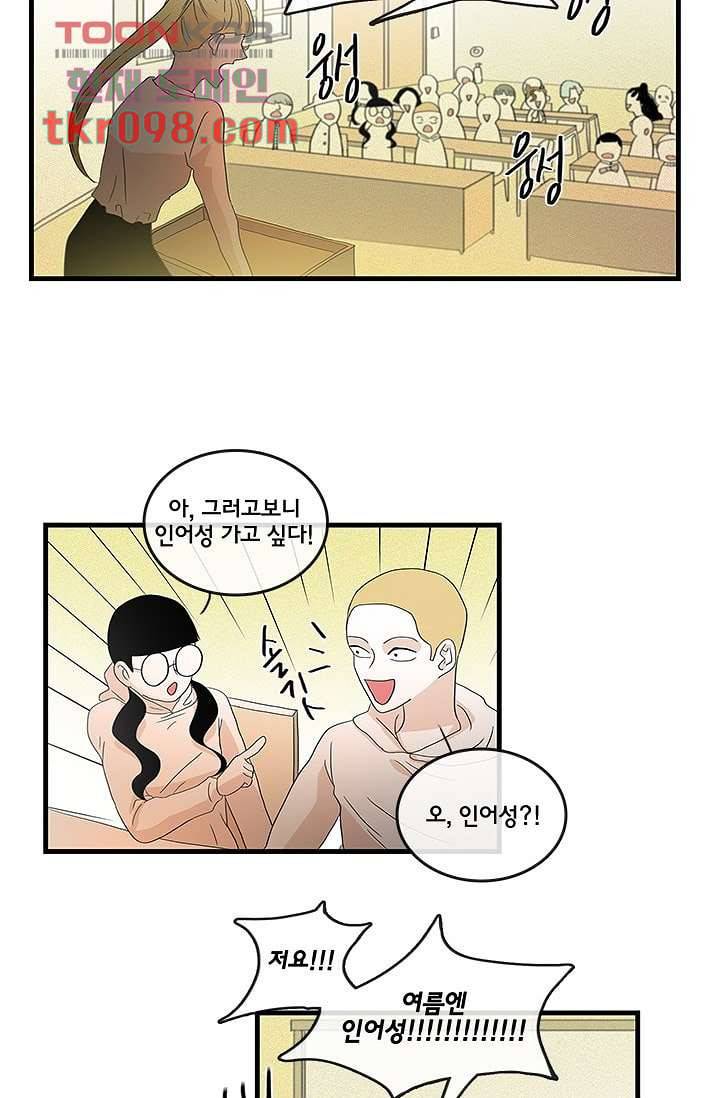 환상을 팝니다 26화 20