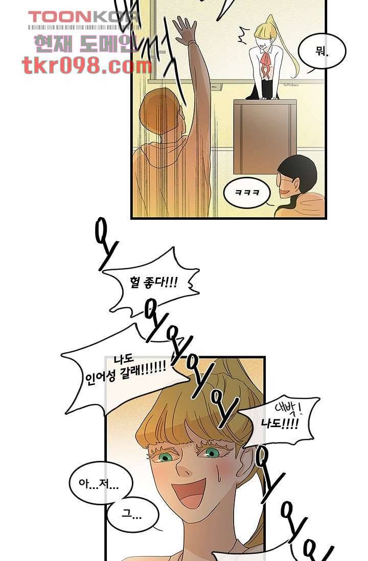 환상을 팝니다 26화 21