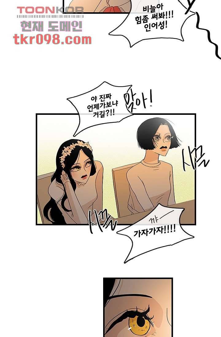 환상을 팝니다 26화 22