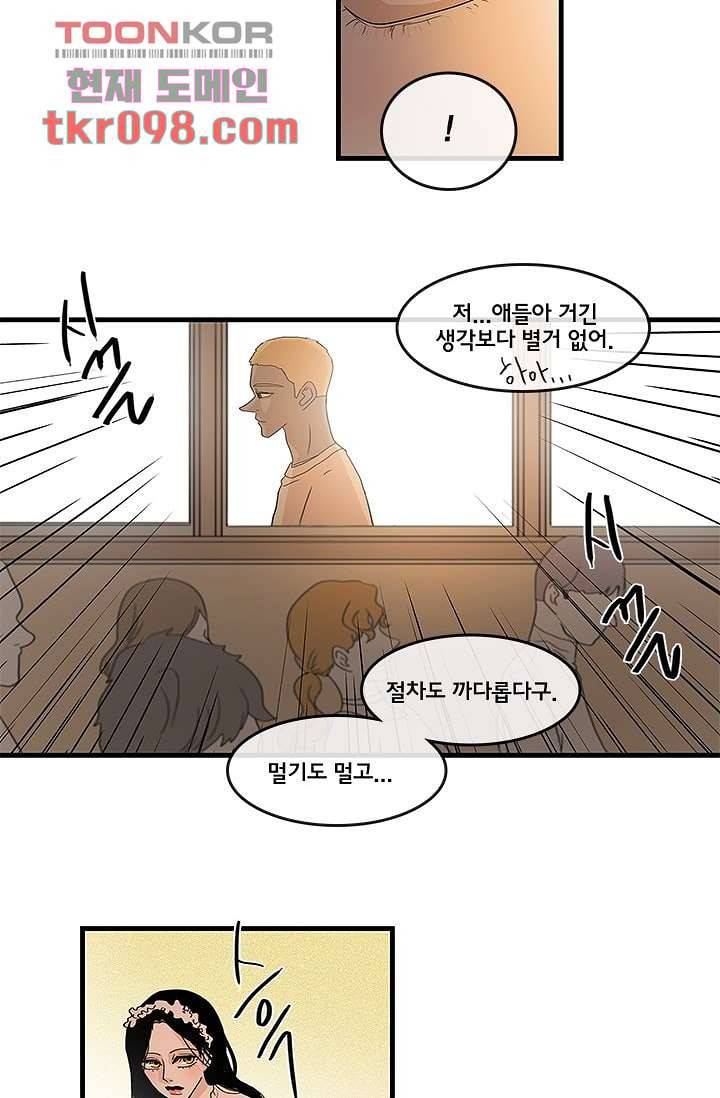 환상을 팝니다 26화 23