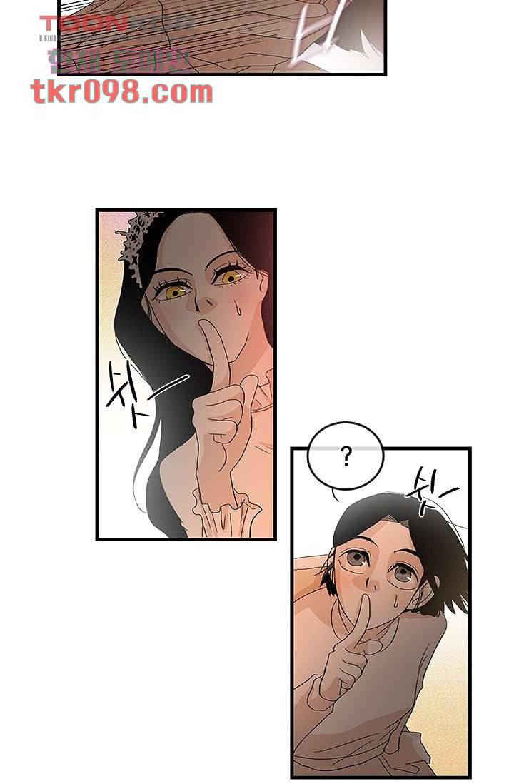 환상을 팝니다 26화 25